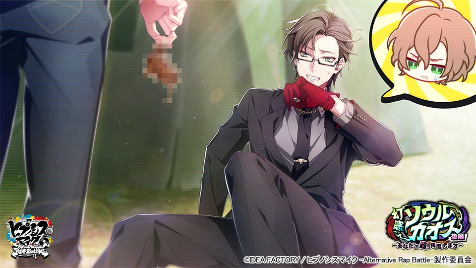▲SSR【幻太郎 in 銃兎】夢野幻太郎