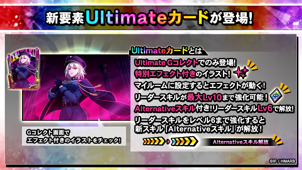 ゲームアプリ『ヒプノシスマイク -Alternative Rap Battle