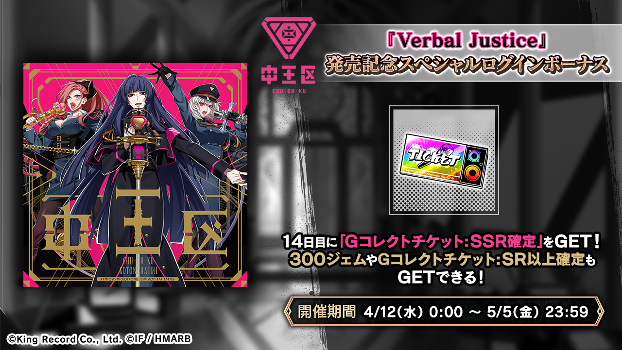 ヒプノシスマイク 碧棺合歓 CHARACTER｜音楽原作キャラクターラッププロジェクト