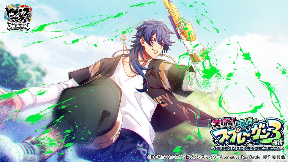 ▲SSR【スプレーガンナー】有栖川帝統