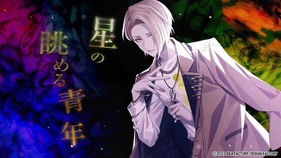 オトメイト新作「9 R.I.P.」キャラクタームービー公開