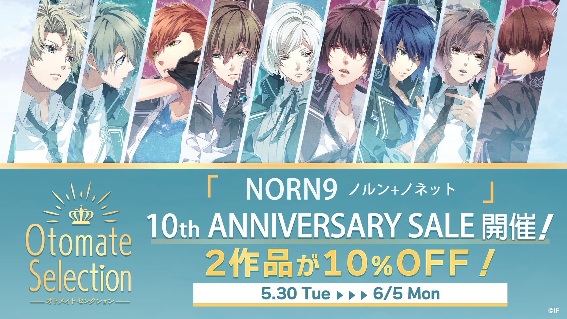 NORN9 ノルン+ノネット」10th ANNIVERSARY SALE 開催!|アイディア