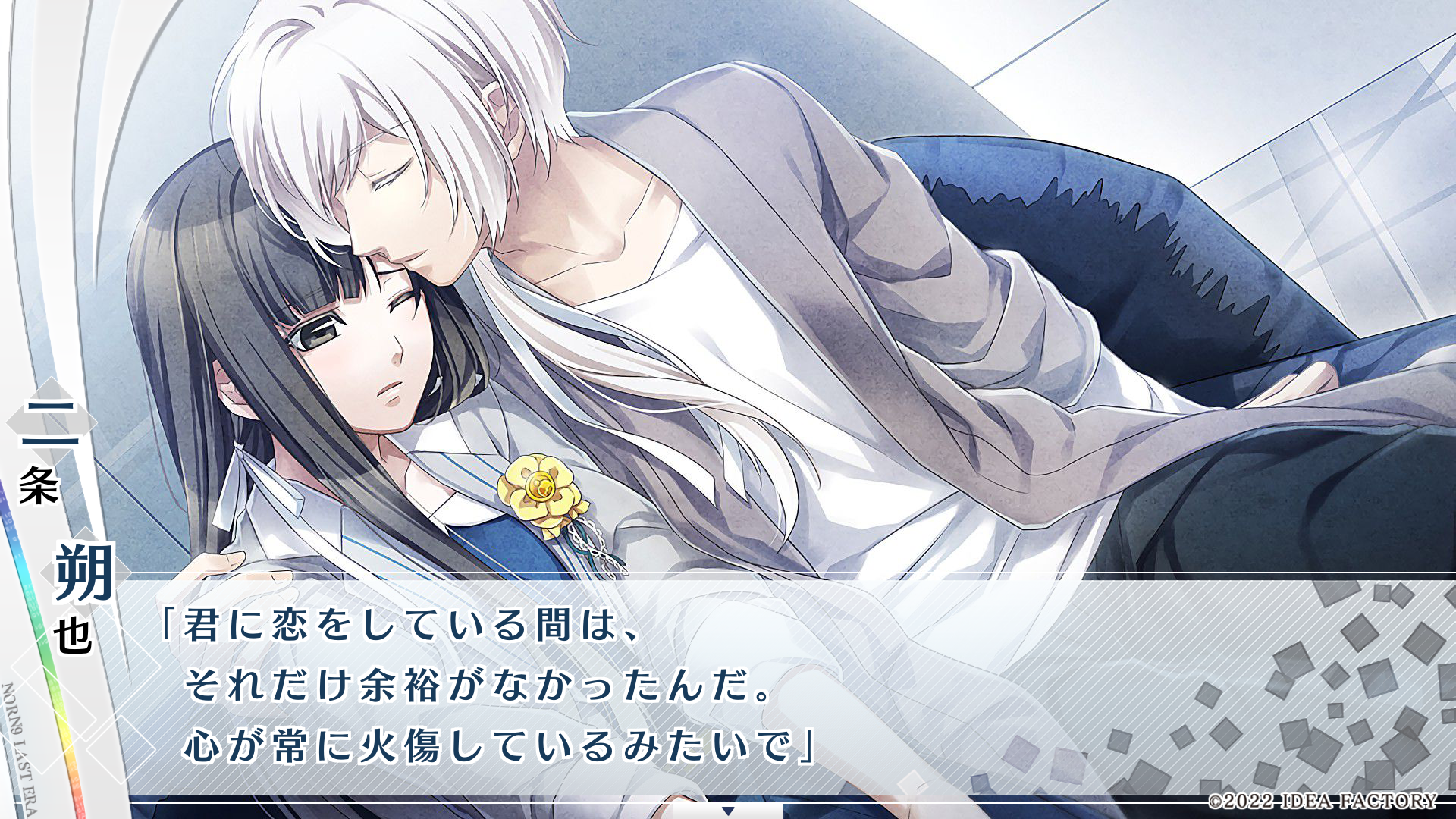 NORN9ノルンノネット 10周年 オトパ セット NORN9ノルンノネット 10