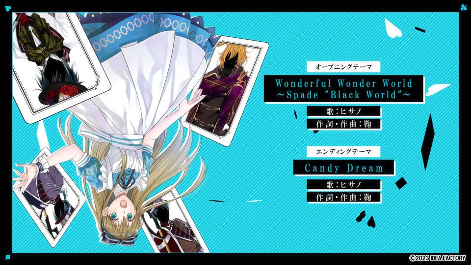 オトメイト新作「スペードの国のアリス ～Wonderful Black World