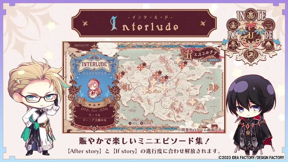 オトメイト新作「ラディアンテイル ～ファンファーレ