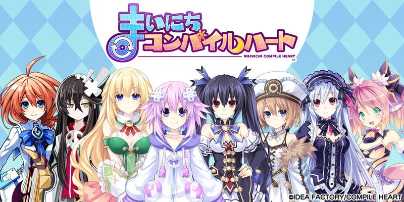 『まいにちコンパイルハート』×『ネプテューヌ』最新作コラボ衣装実装！「ネプギア」衣装が6月8日配信。6周年記念キャンペーン第2弾も開催中。
