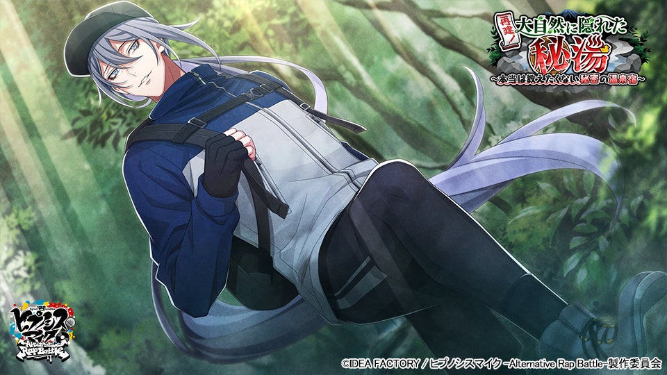 ▲SSR【秘湯を求めて】神宮寺寂雷