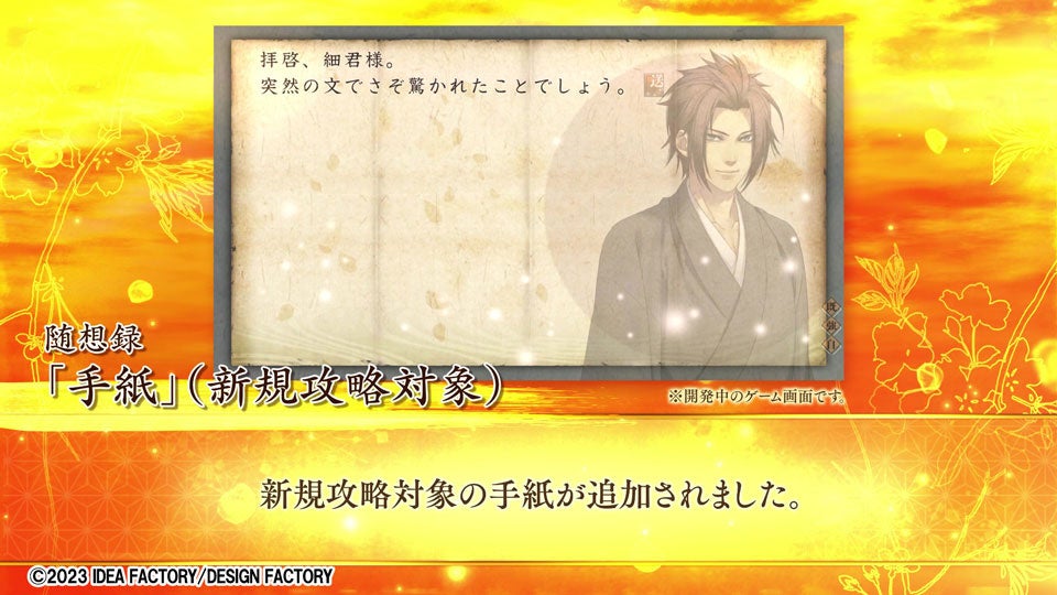 レア薄桜鬼*❀٭新選組プロジェクトあいうえお作文♡ 80401-353-