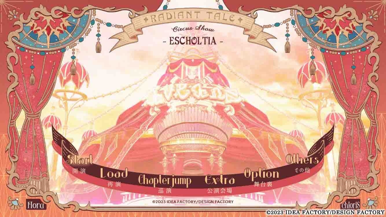 ラディアンテイル for iOS & Android」配信開始 | アイディア