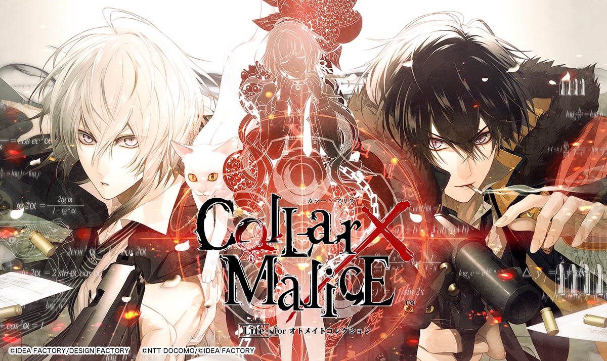 「オトメイトコレクション」に「Collar×Malice Lite」が登場!女性向け恋愛ゲームブランドのサブスクリプションサービスで楽しめる。 「オトメイトコレクション」に「Collar×Malice Lite」が登場!女性向け恋愛ゲームブランドのサブスクリプションサービスで楽しめる。