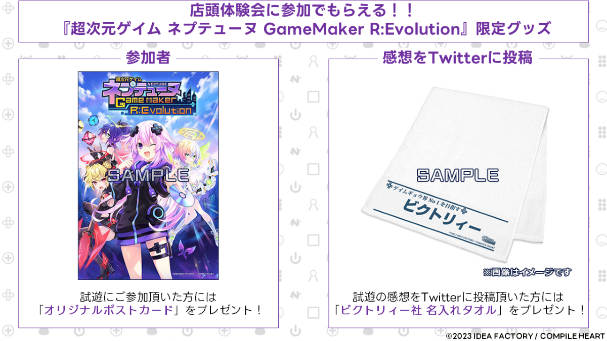 超次元ゲイム ネプテューヌ GameMaker R:Evolution』「探索・戦闘