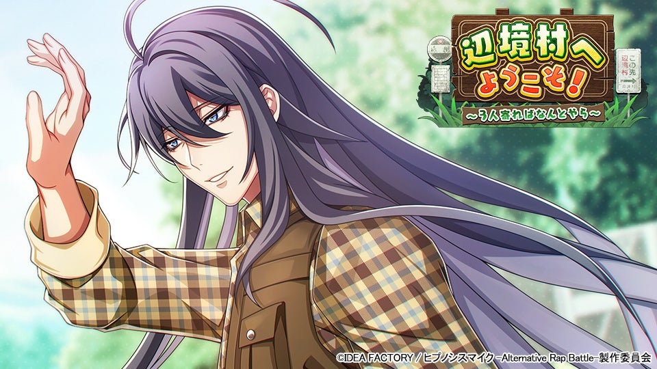 新イベント「辺境村へようこそ!~3人寄ればなんとやら~」開催中! 新イベント「辺境村へようこそ!~3人寄ればなんとやら~」開催中!