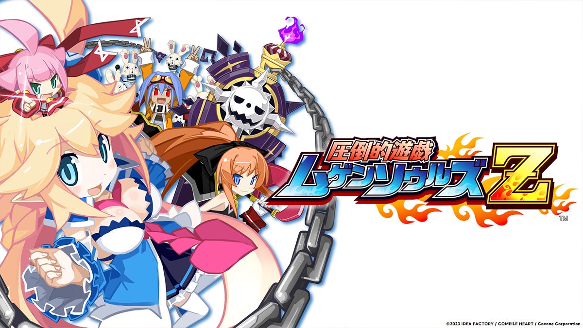 『圧倒的遊戯 ムゲンソウルズZ』ダンスムービー公開!シリーズ2大主人公の揃い踏み! 『圧倒的遊戯 ムゲンソウルズZ』ダンスムービー公開!シリーズ2大主人公の揃い踏み!