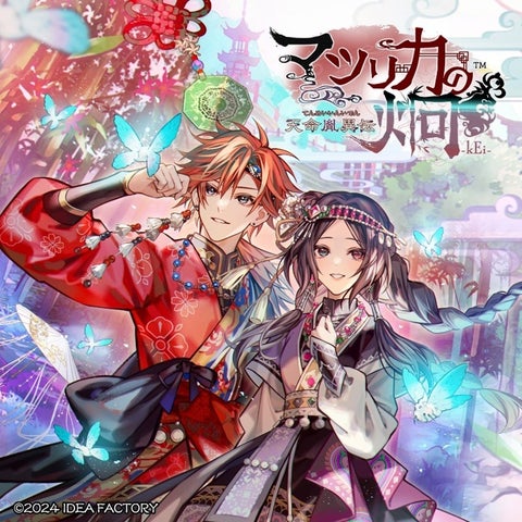 オトメイト新作ゲーム「マツリカの炯-kEi- 天命胤異伝」のプレイムービーが公開! オトメイト新作ゲーム「マツリカの炯-kEi- 天命胤異伝」のプレイムービーが公開!