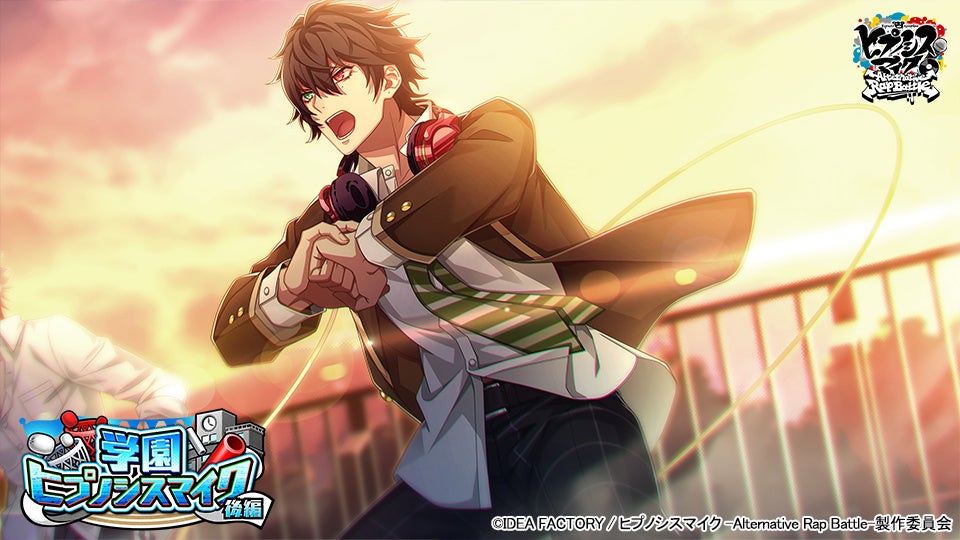 学園ヒプノシスマイク 後編イベント開催中!体育祭で熱いバトル! 学園ヒプノシスマイク 後編イベント開催中!体育祭で熱いバトル!