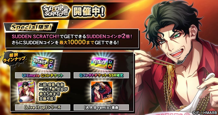 『ヒプノシスマイク -Alternative Rap Battle-』イベント「のさばる悪を糺す蛇蝎 後編」本日開催! 『ヒプノシスマイク -Alternative Rap Battle-』イベント「のさばる悪を糺す蛇蝎 後編」本日開催!