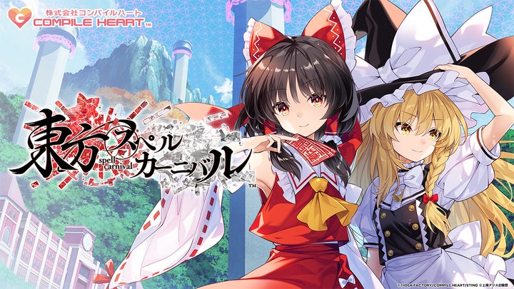 『東方スペルカーニバル』OPムービー公開!岸田教団&THE明星ロケッツの新曲「Scarlet Destiny」が話題に 『東方スペルカーニバル』OPムービー公開!岸田教団&THE明星ロケッツの新曲「Scarlet Destiny」が話題に