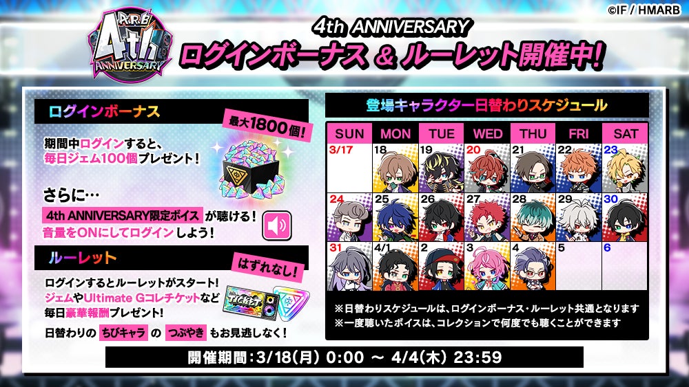 『ヒプノシスマイク -Alternative Rap Battle-』新イベント開催!キャラ変身&楽曲プレイで報酬GET!特効カードやログインボーナスも! 『ヒプノシスマイク -Alternative Rap Battle-』新イベント開催!キャラ変身&楽曲プレイで報酬GET!特効カードやログインボーナスも!