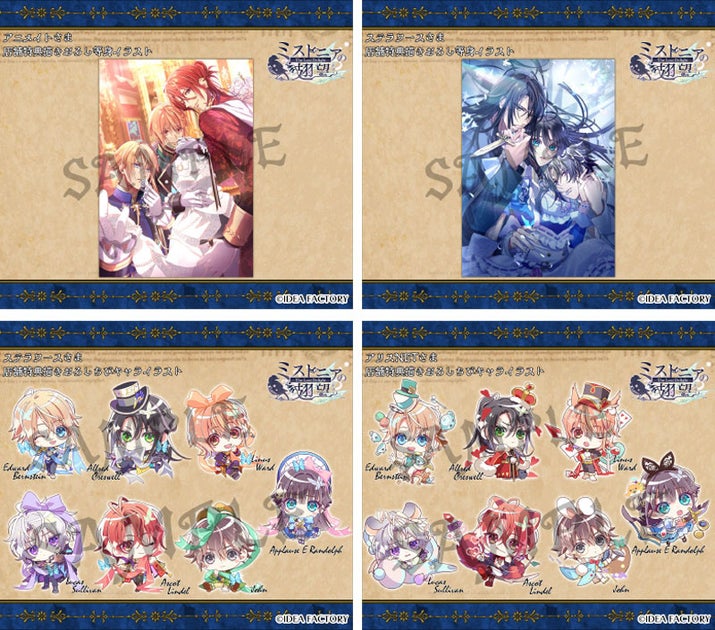 「ミストニアの翅望 -The Lost Delight-」店舗特典イラスト公開!2024年7月18日発売予定のNintendo Switch™用ゲームソフト 「ミストニアの翅望 -The Lost Delight-」店舗特典イラスト公開!2024年7月18日発売予定のNintendo Switch™用ゲームソフト