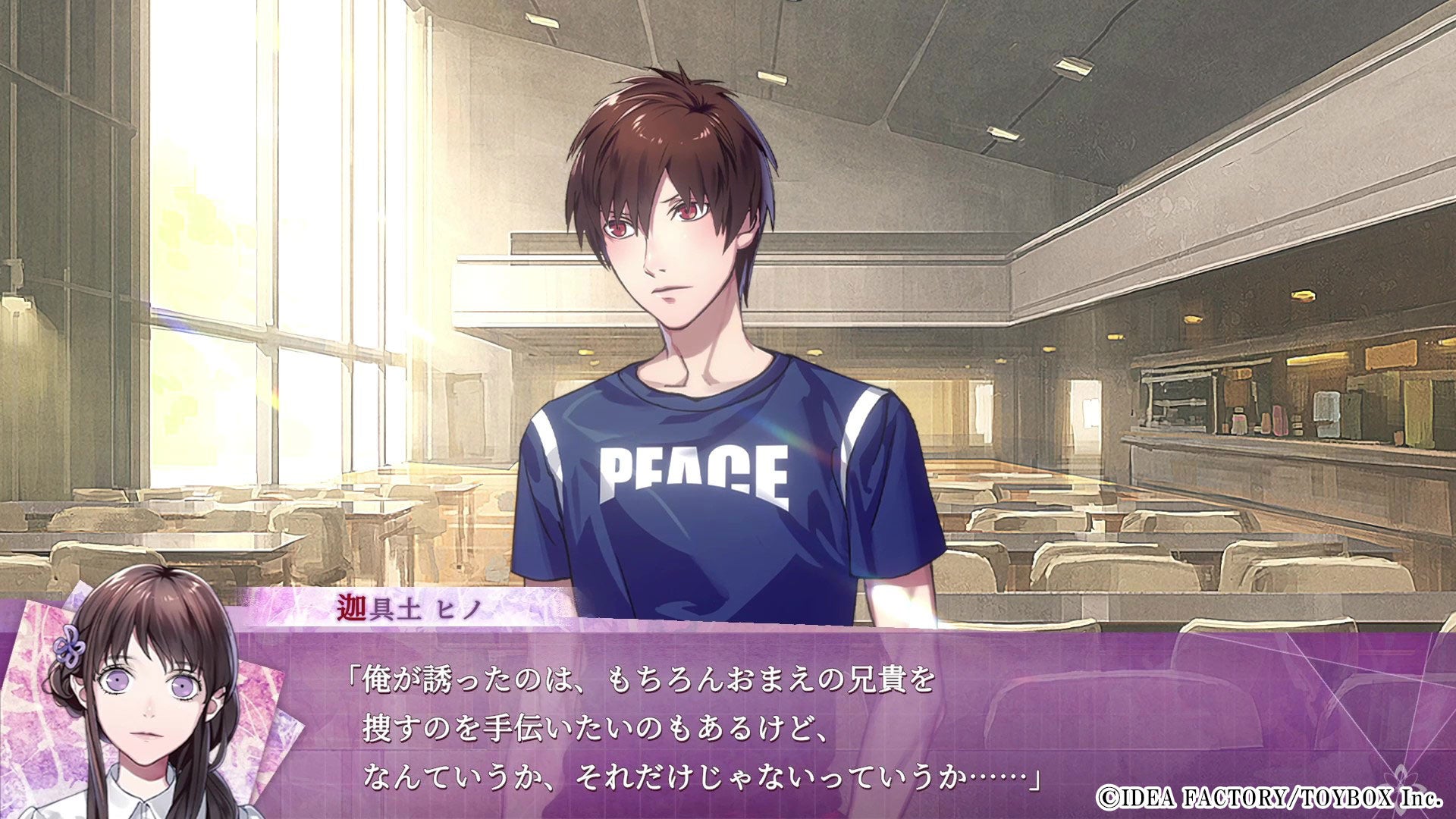 オトメイトブランドの名作たちを集めた「オトメイト グラフィティ」第5