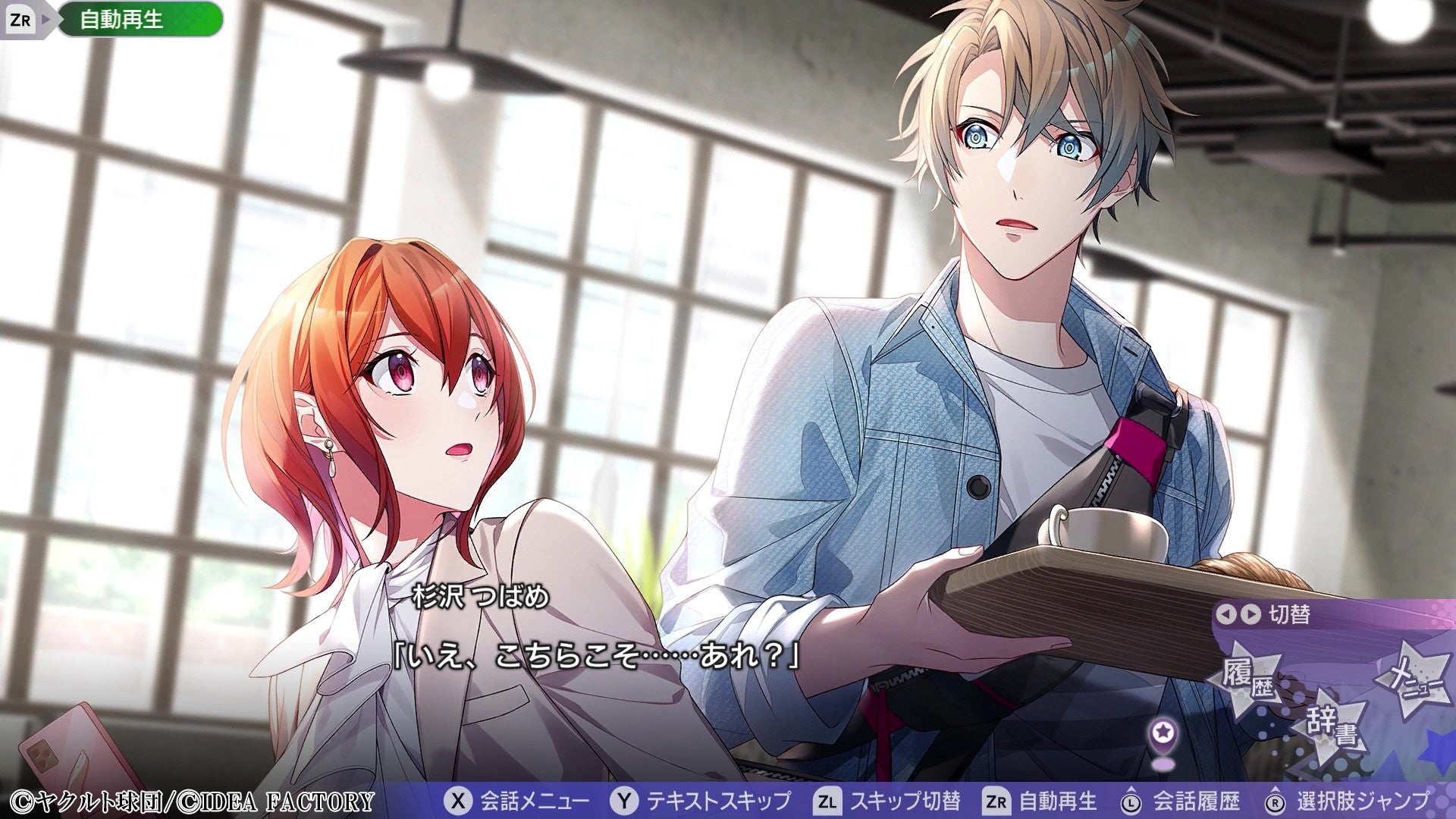 「My9Swallows TOPSTARS LEAGUE」プレイムービー第1弾公開!イケメンたちの熱戦に注目! 「My9Swallows TOPSTARS LEAGUE」プレイムービー第1弾公開!イケメンたちの熱戦に注目!