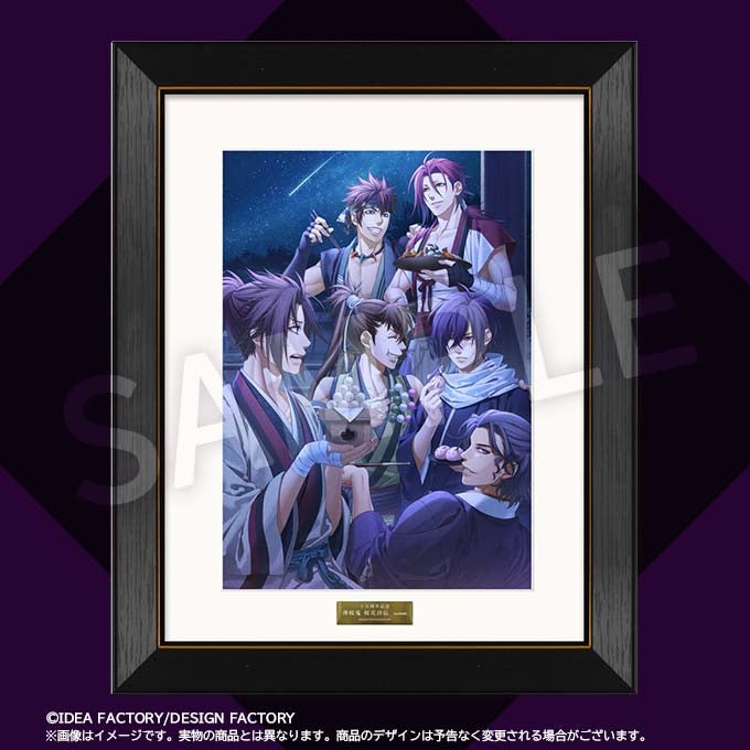 薄桜鬼 緋色の欠片 豪華複製原 額装付き オトメイト 複製原画 薄桜鬼」シリーズの美しいイラストを高品質な技術でデジタル
