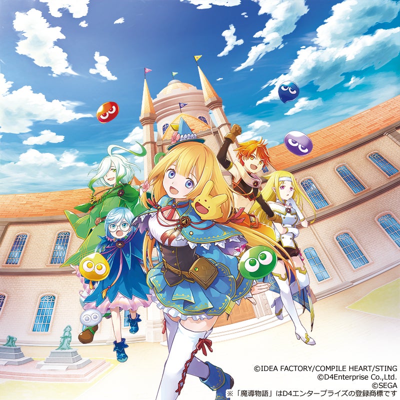 魔導物語」シリーズ新作 正式タイトル発表! 『魔導物語 フィア 魔導物語」シリーズ新作 正式タイトル発表! 『魔導物語 フィア