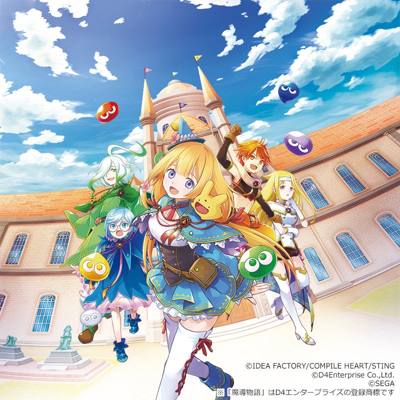 『魔導物語 フィアと不思議な学校』公式サイト更新!学校生活&新情報公開! 『魔導物語 フィアと不思議な学校』公式サイト更新!学校生活&新情報公開!