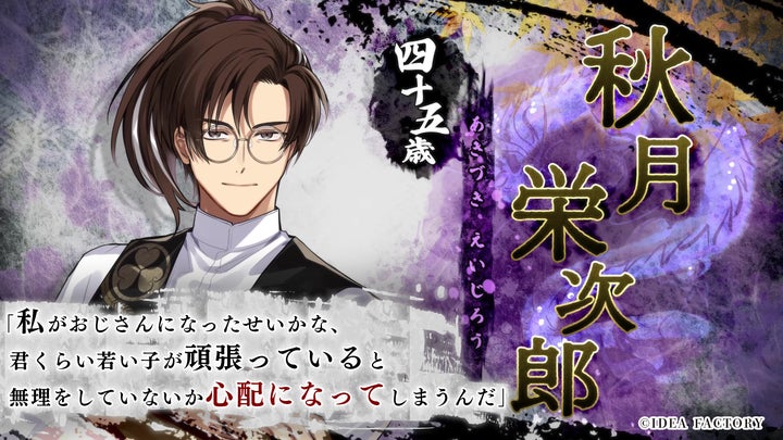 オトメイト新作「BYAKKO ~四神部隊炎恋記~」公式サイト公開 オトメイト新作「BYAKKO ~四神部隊炎恋記~」公式サイト公開