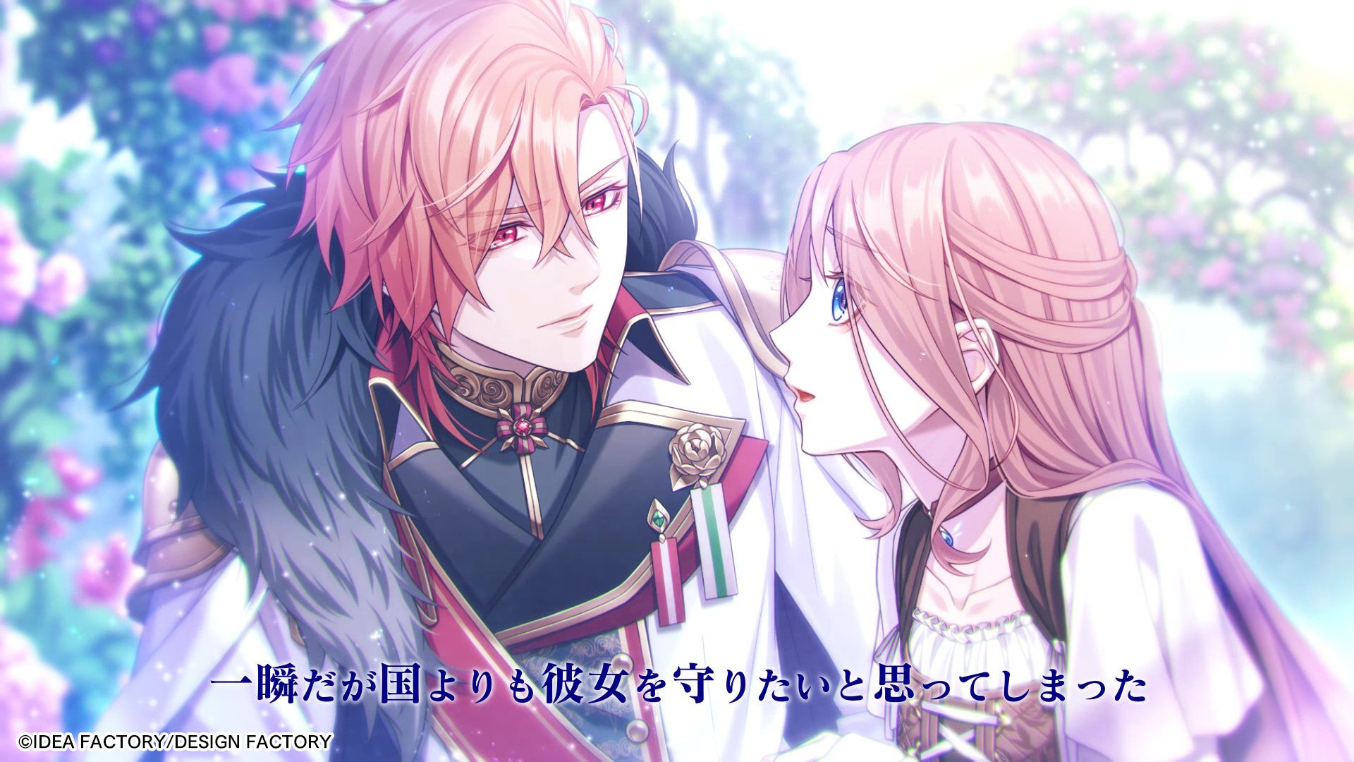 【オトメイト】冬園サクリフィスPV公開!運命の恋、今始まる 【オトメイト】冬園サクリフィスPV公開!運命の恋、今始まる