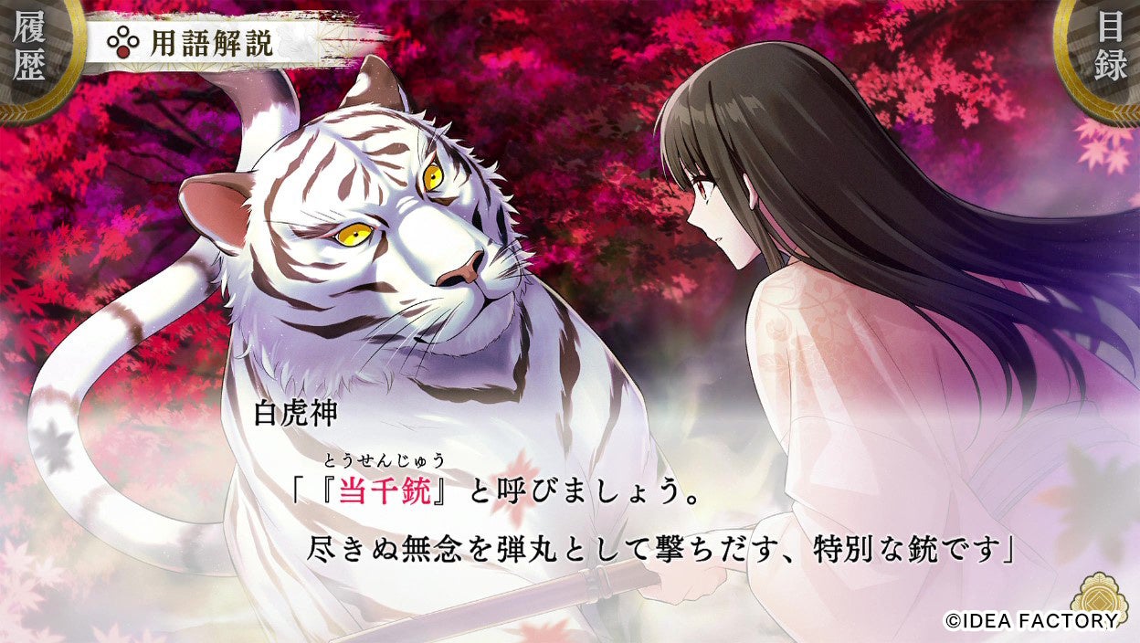 【速報】オトメイト新作『BYAKKO』プレイ動画公開!幕末恋物語 【速報】オトメイト新作『BYAKKO』プレイ動画公開!幕末恋物語