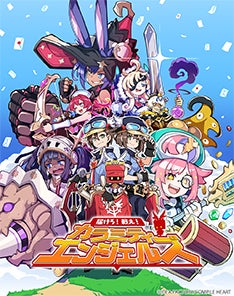 ドタバタ配達RPG『カラミティエンジェルズ』2025年6月26日発売! ドタバタ配達RPG『カラミティエンジェルズ』2025年6月26日発売!