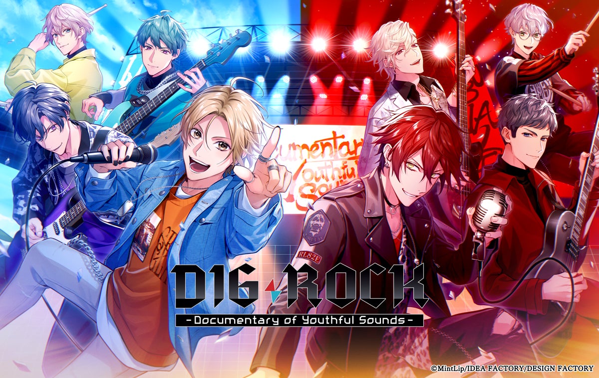 【速報】オトメイト新作!人気ドラマCD『DIG-ROCK』ゲーム化決定! 【速報】オトメイト新作!人気ドラマCD『DIG-ROCK』ゲーム化決定!