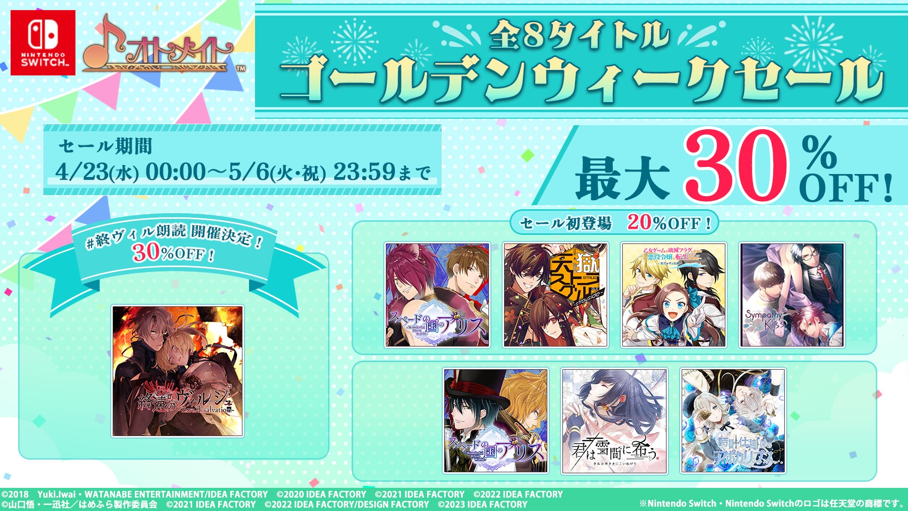 対象のNintendo Switchタイトルのダウンロード版がお買い得 対象のNintendo Switchタイトルのダウンロード版がお買い得