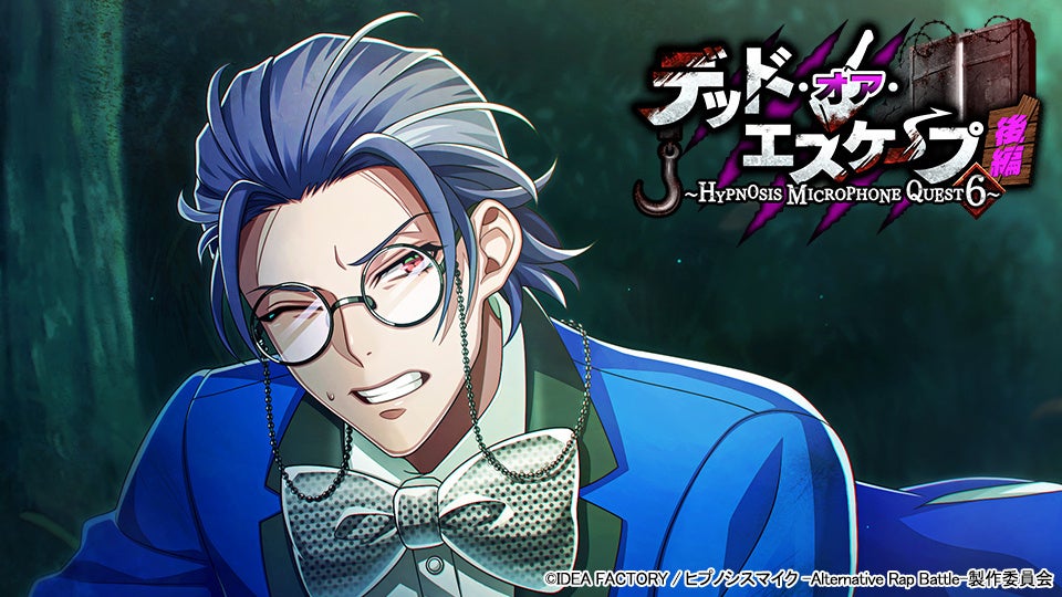 ヒプマイ新イベント開催!麻天狼vsどついたれ本舗!SSR盧笙GETのチャンス! ヒプマイ新イベント開催!麻天狼vsどついたれ本舗!SSR盧笙GETのチャンス!