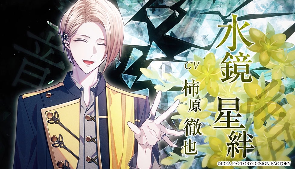 9 R.I.P. 特装版 ナインリップ オトメイト オトメイト新作「9 R.I.P. sequel(ナインリップ シークエル