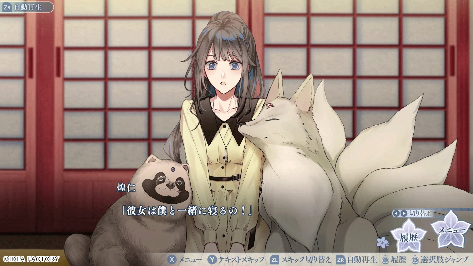 【勿ノ怪契リ】妖艶PV公開!イケメン妖怪と恋物語 【勿ノ怪契リ】妖艶PV公開!イケメン妖怪と恋物語