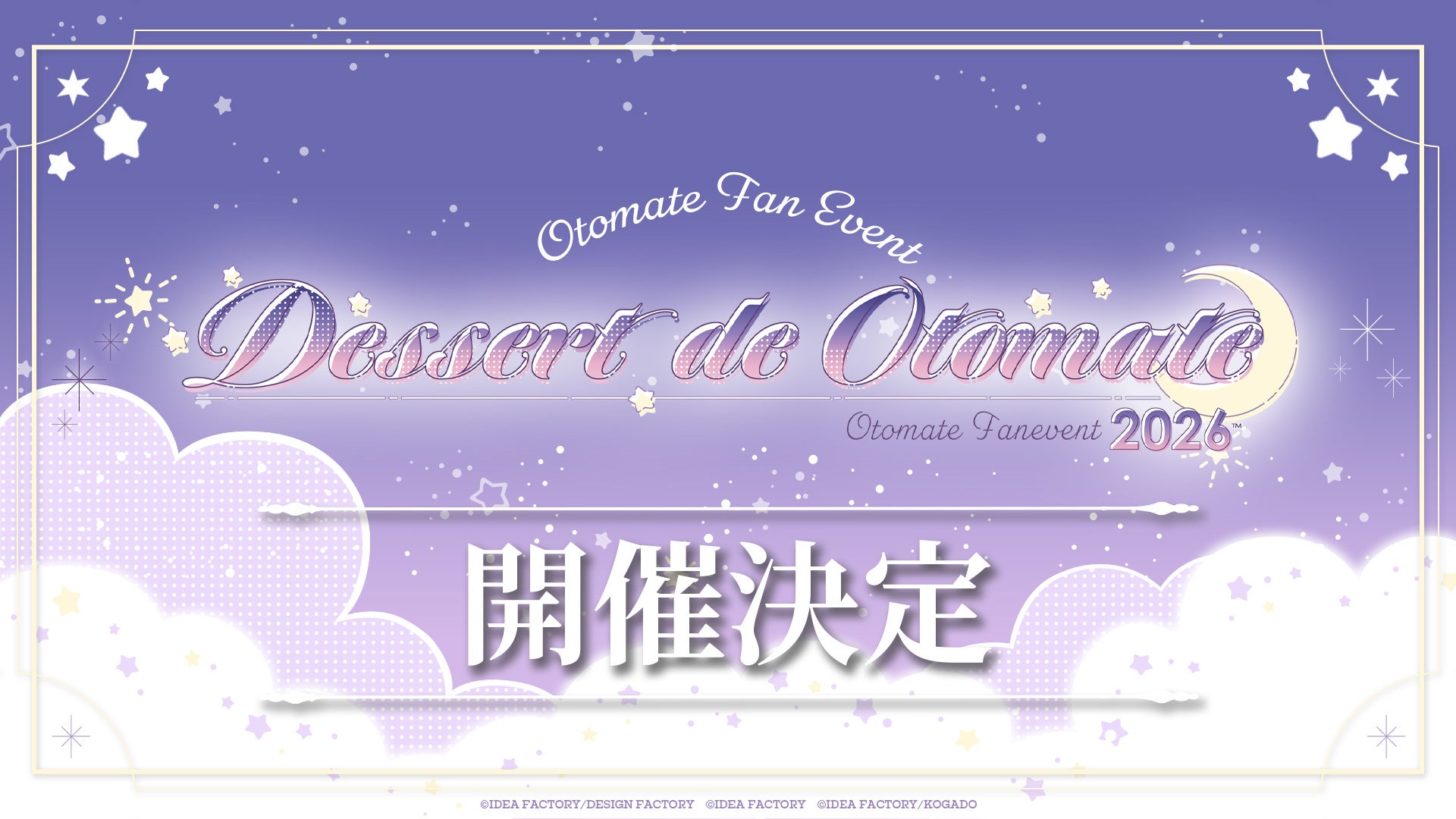 オトメイトファンイベント「Dessert de Otomate 2026」公式HP