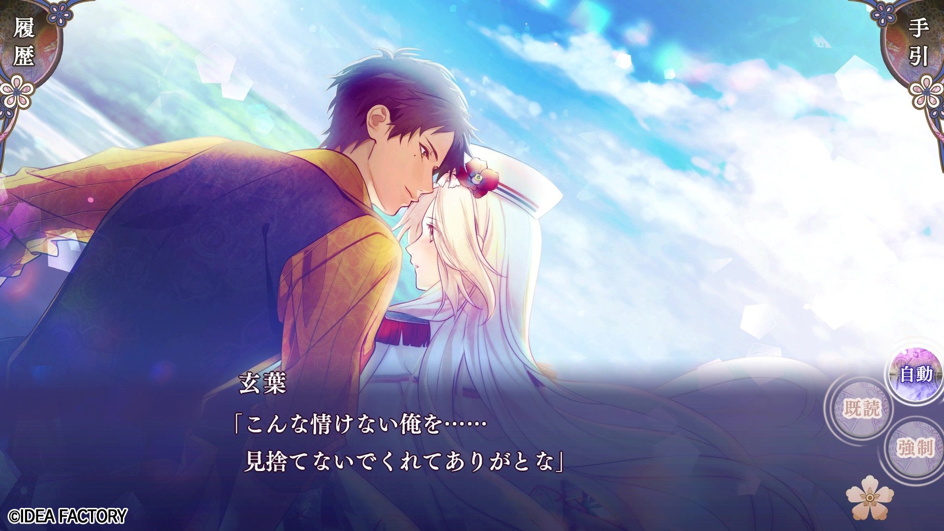 オランピアソワレ新作！攻略キャラ動画公開【オトメイト】