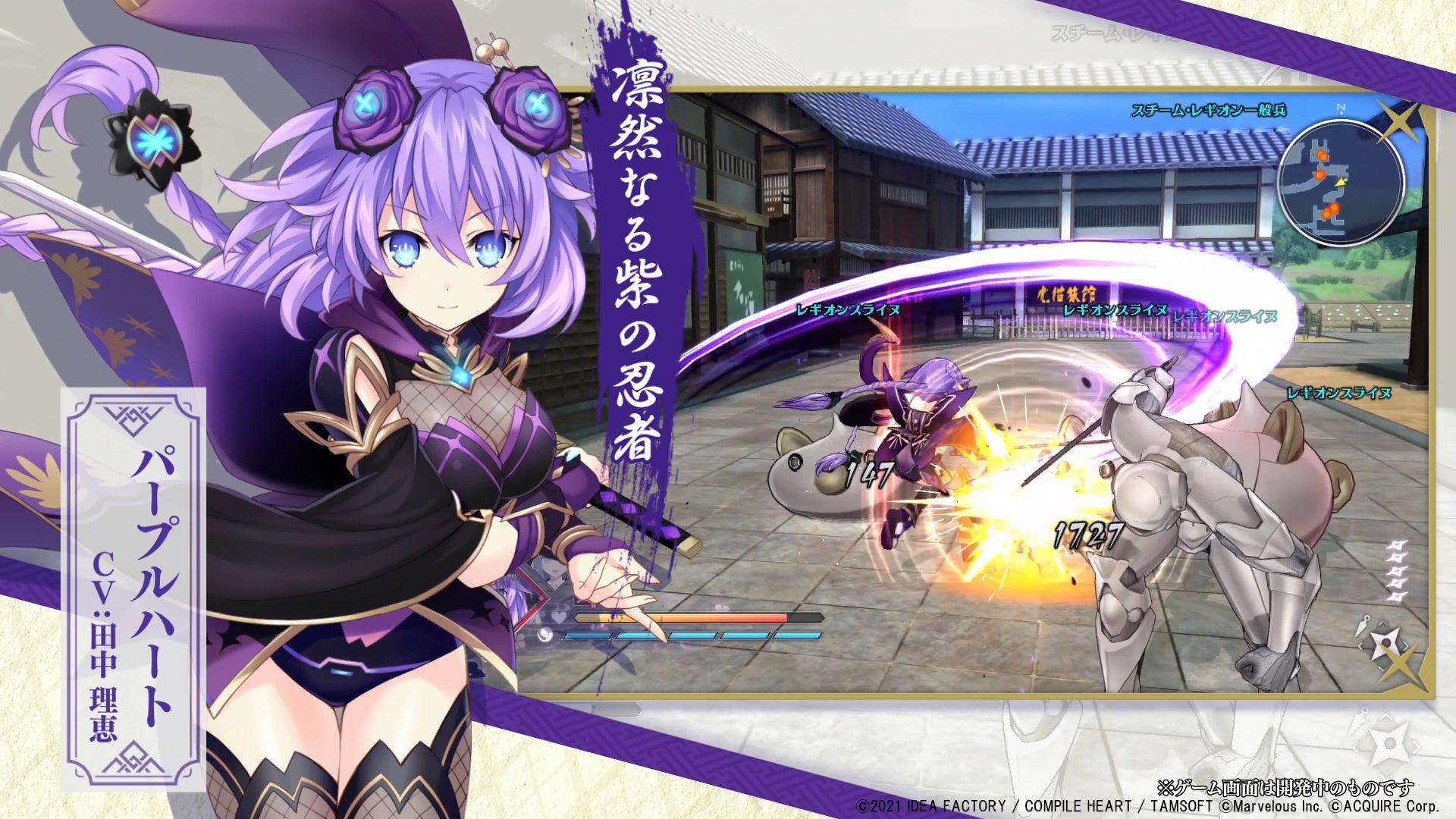 Nintendo Switch 閃乱忍忍忍者大戦ネプテューヌ 少女達の響艶 忍ネプ情報をマンガ形式に紹介する ユウキの忍絵巻 が新たに復活 アイディアファクトリー株式会社のプレスリリース Nintendo Switch 閃乱忍忍忍者大戦ネプテューヌ 少女達の響艶 忍ネプ情報をマンガ形式に紹介する ユウキの忍絵巻 が新たに復活 アイディアファクトリー株式会社のプレスリリース