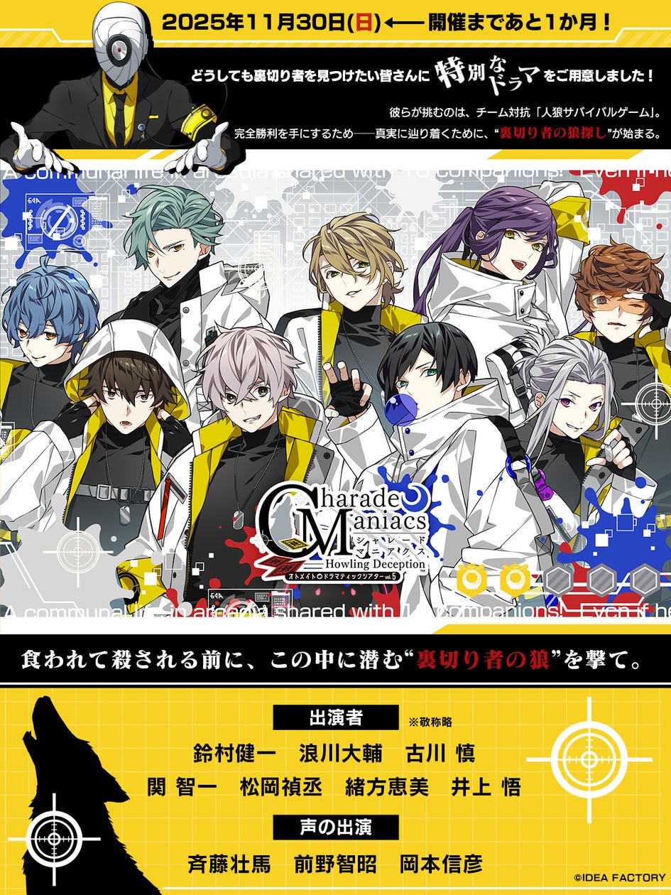 シャレマニ朗読劇、会場物販&特典情報!11/30開催 シャレマニ朗読劇、会場物販&特典情報!11/30開催