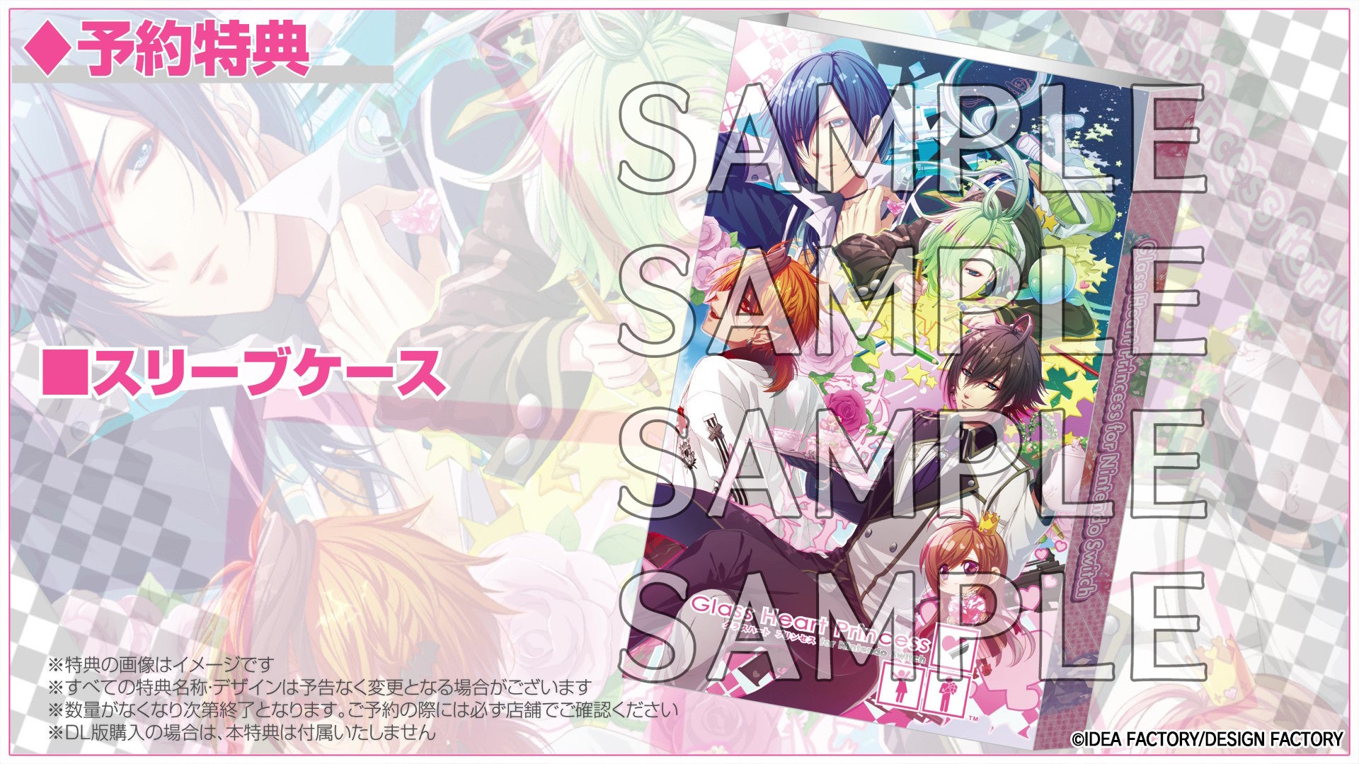 オトメイトブランドの名作たちを集めた「オトメイト グラフィティ」第