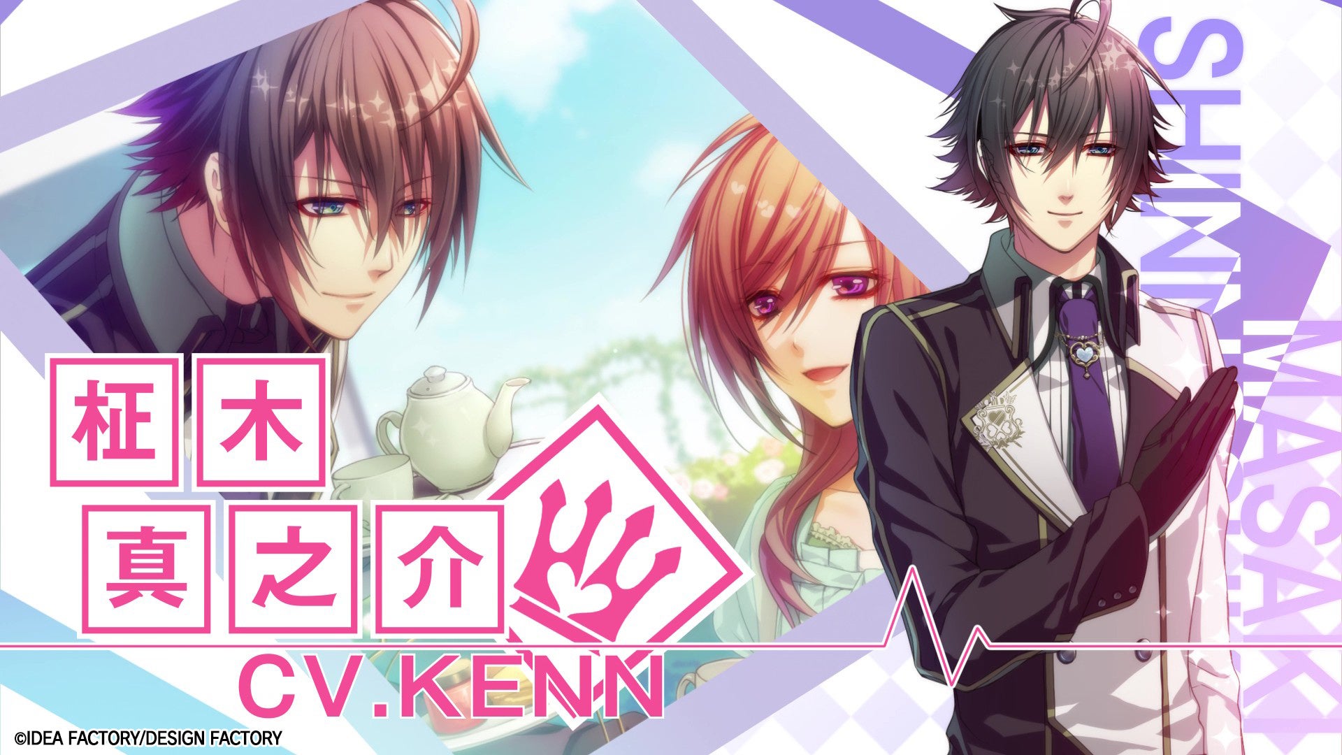 グラスハートプリンセスSwitch版PV公開!ときめきは命がけ!? グラスハートプリンセスSwitch版PV公開!ときめきは命がけ!?