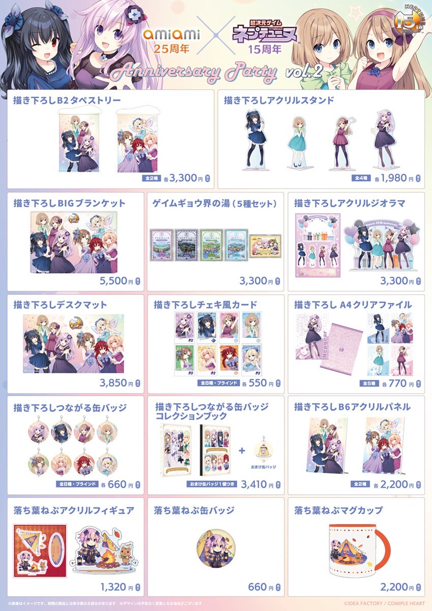 ネプテューヌ」シリーズ15周年！イラストレーター 平野克幸による15