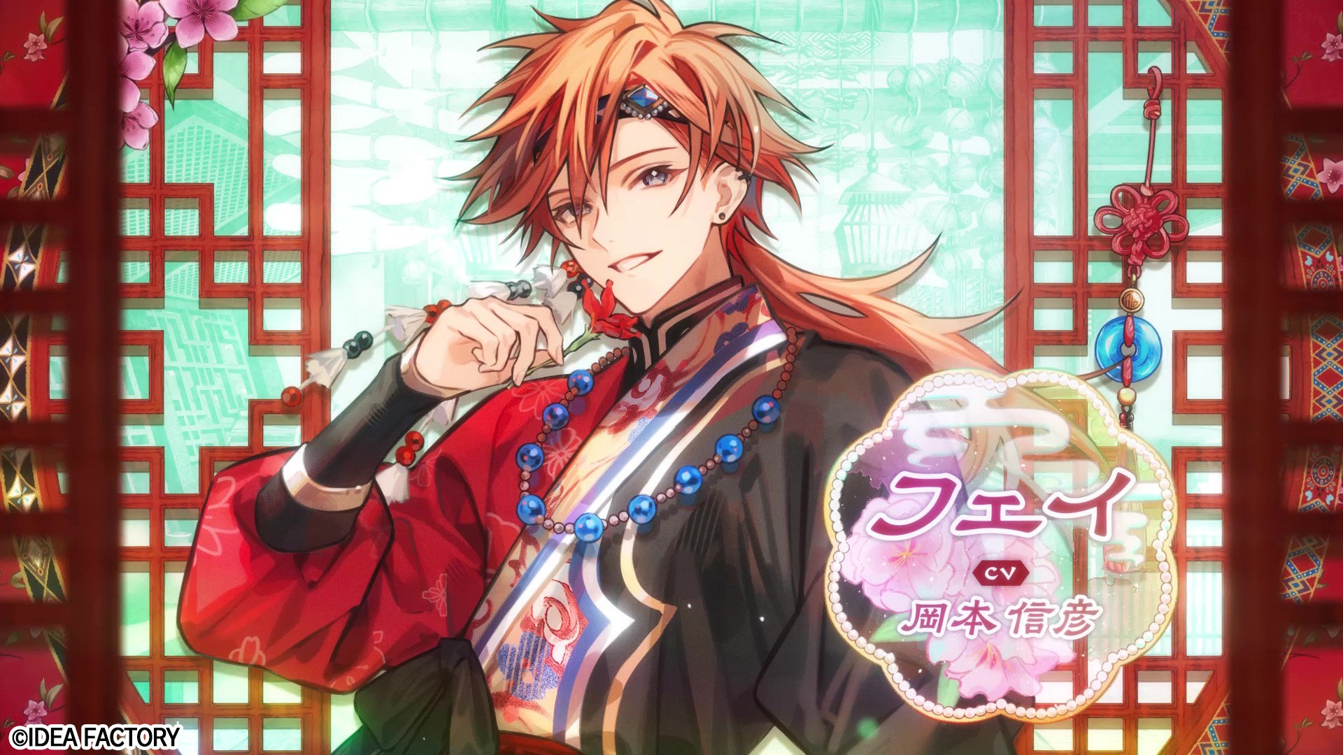 オトメイト新作「マツリカの炯-kEi- 天命華燭伝」オープニングムービー