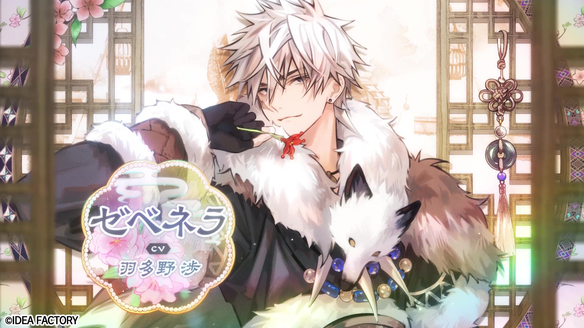 オトメイト新作「マツリカの炯-kEi- 天命華燭伝」オープニングムービー