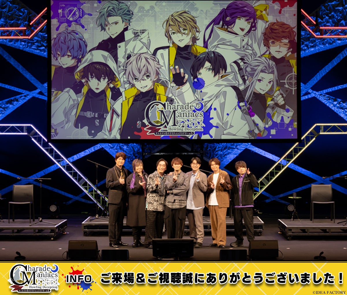 シャレマニ舞台終幕!Switchファンディスク制作決定! シャレマニ舞台終幕!Switchファンディスク制作決定!