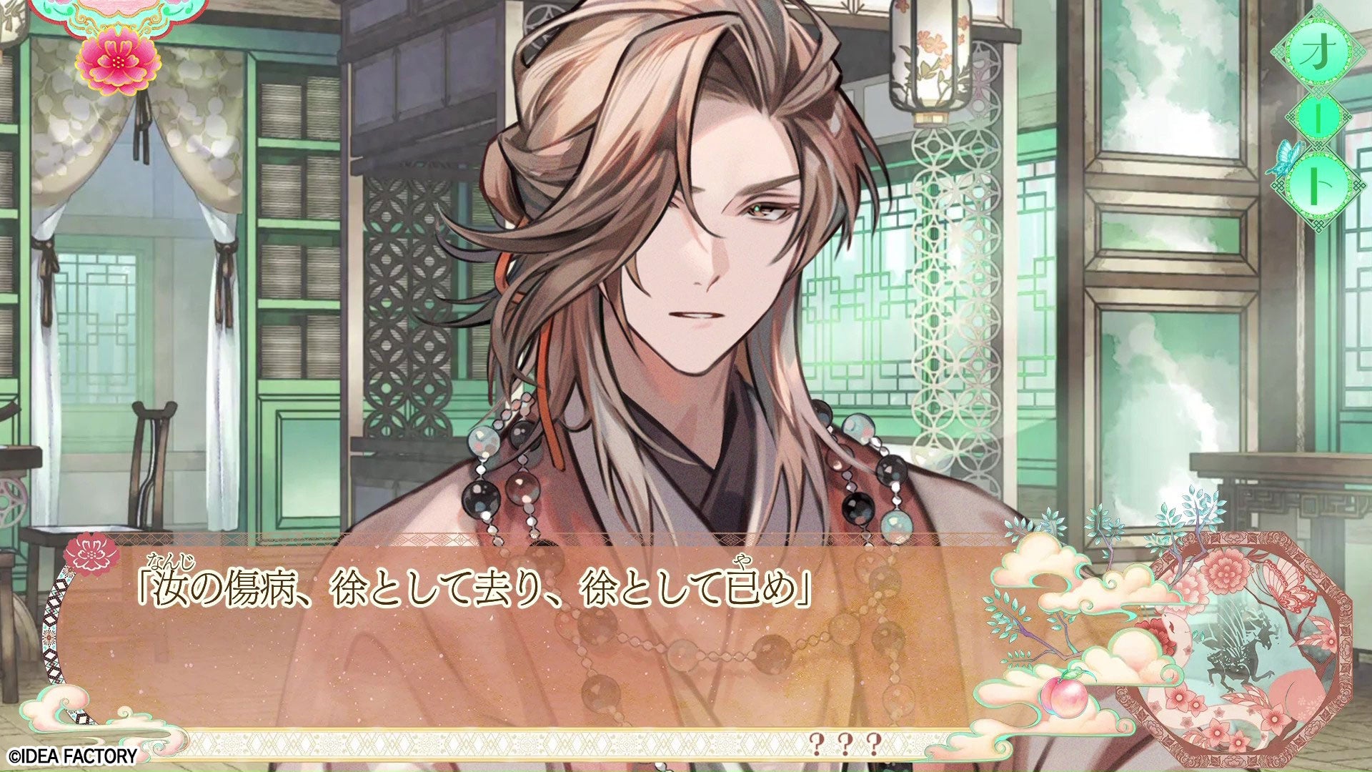 マツリカの炯-kEi- 天命華燭伝 PV公開！攻略キャラとの交流を体験