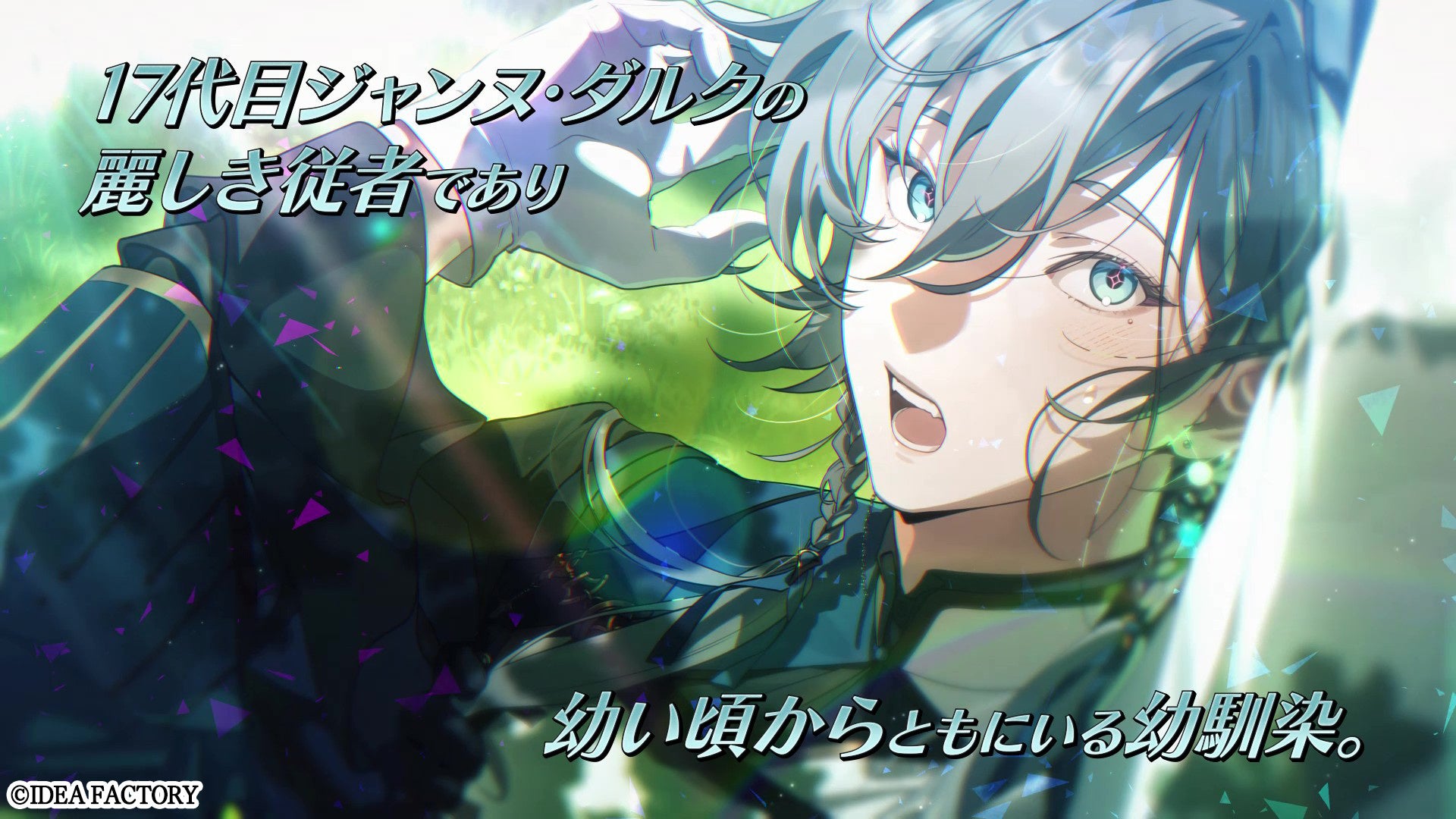 オトメイト新作「CRAZY CHA!N」キャラPV公開!攻略対象も オトメイト新作「CRAZY CHA!N」キャラPV公開!攻略対象も