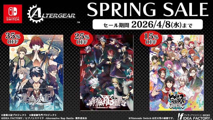 オトメイトの姉弟ブランド「ALTERGEAR(オルタギア)」作品が最大35%OFF オトメイトの姉弟ブランド「ALTERGEAR(オルタギア)」作品が最大35%OFF